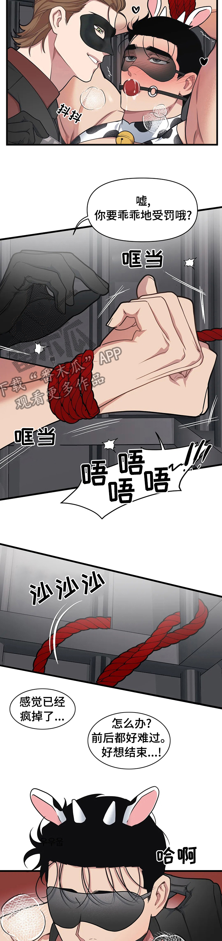 第57章：亲切6