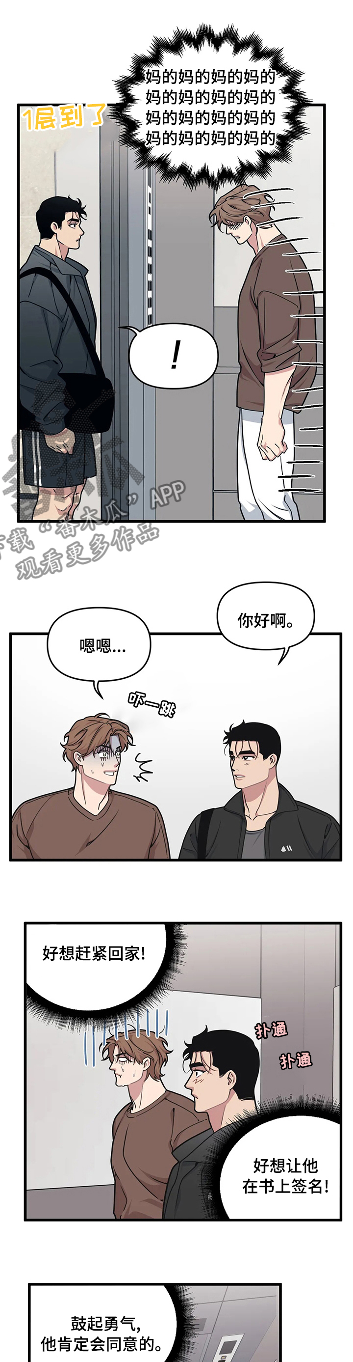 第45章：好人5