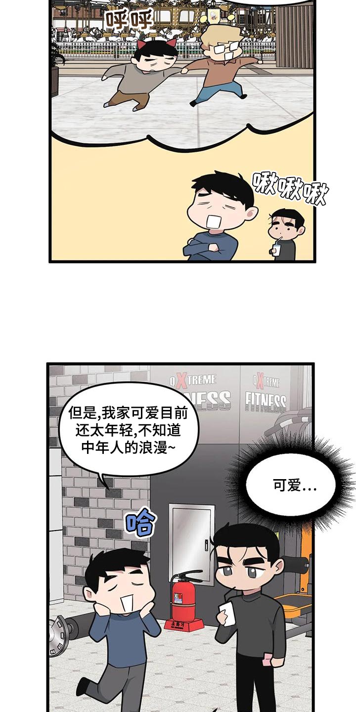 第133章：【第二季】游乐场10