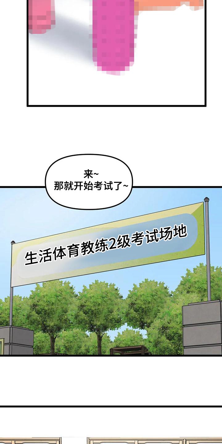 第138章：【第二季】非常棒的惊喜5