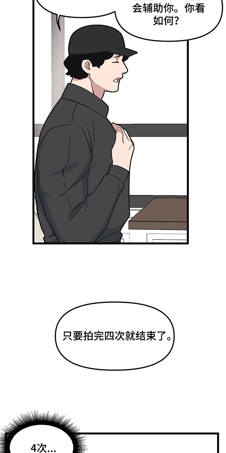 第116章：【第二季】没事12