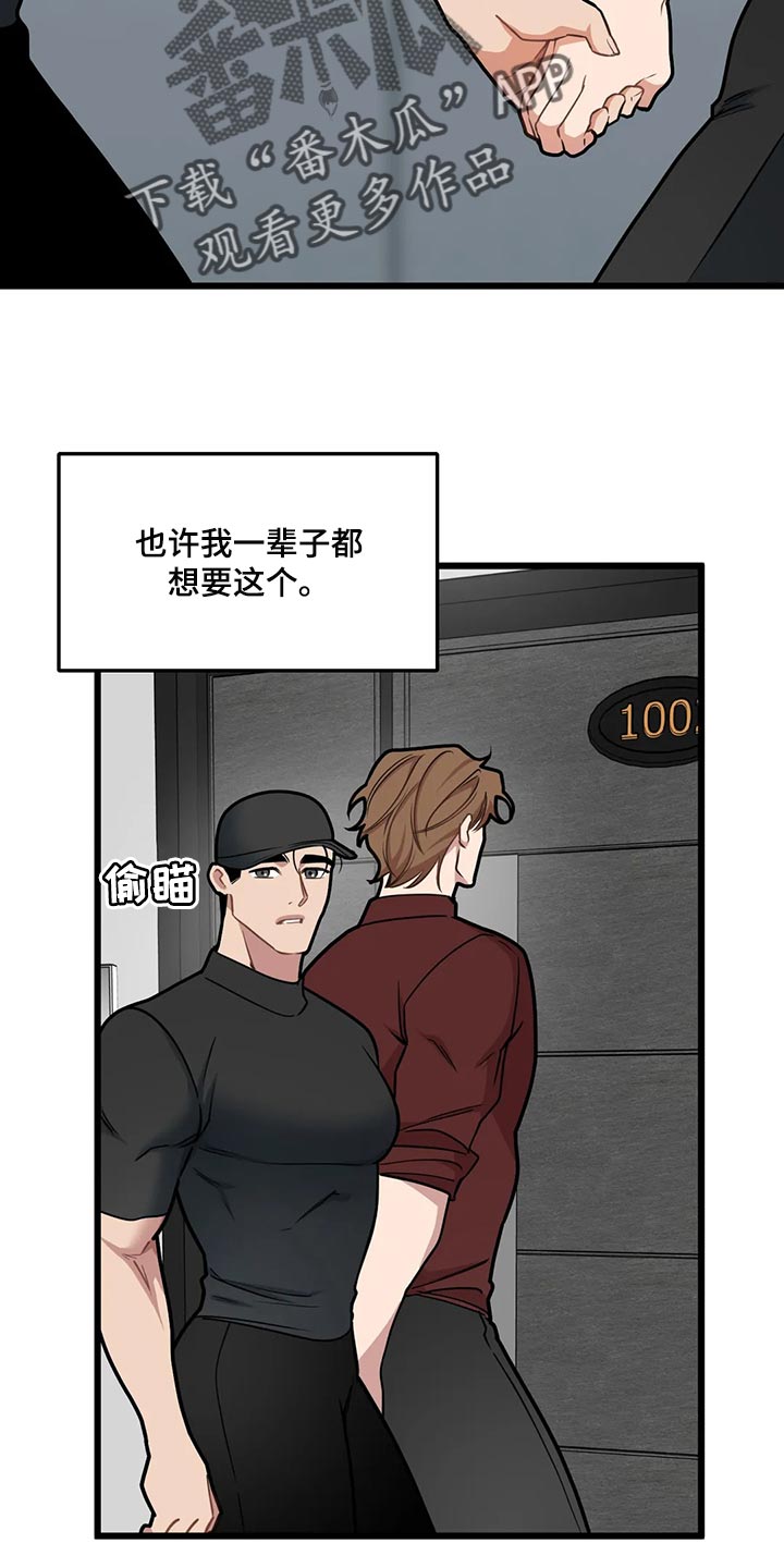 第123章：【第二季】无微不至的照顾9