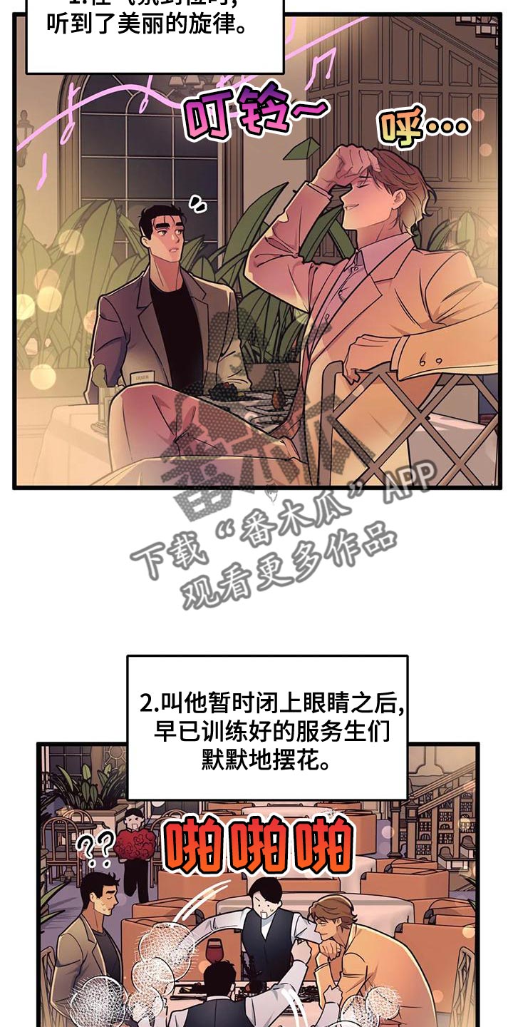 第139章：【第二季】戒指1
