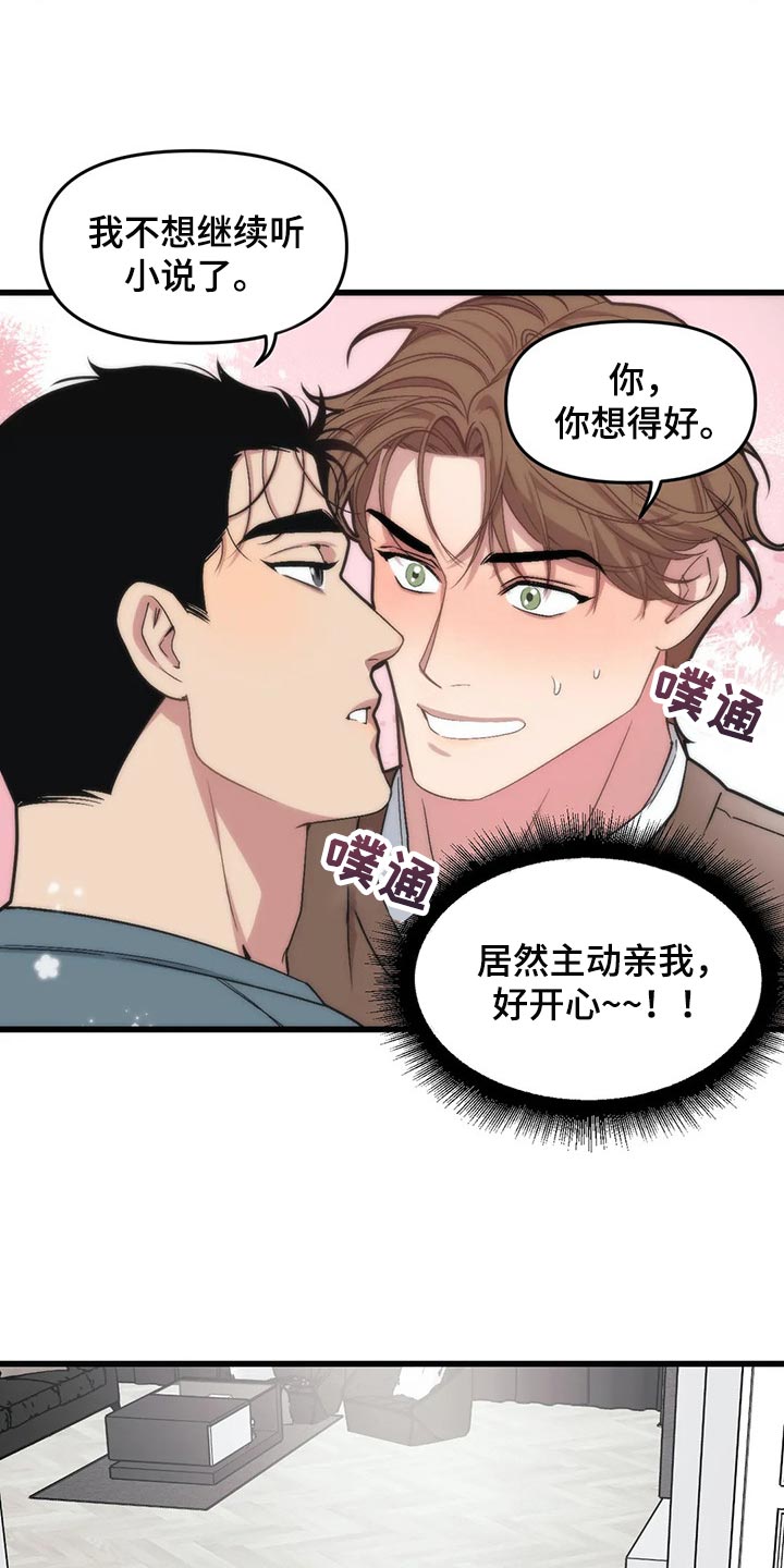 第70章：【第二季】主动14