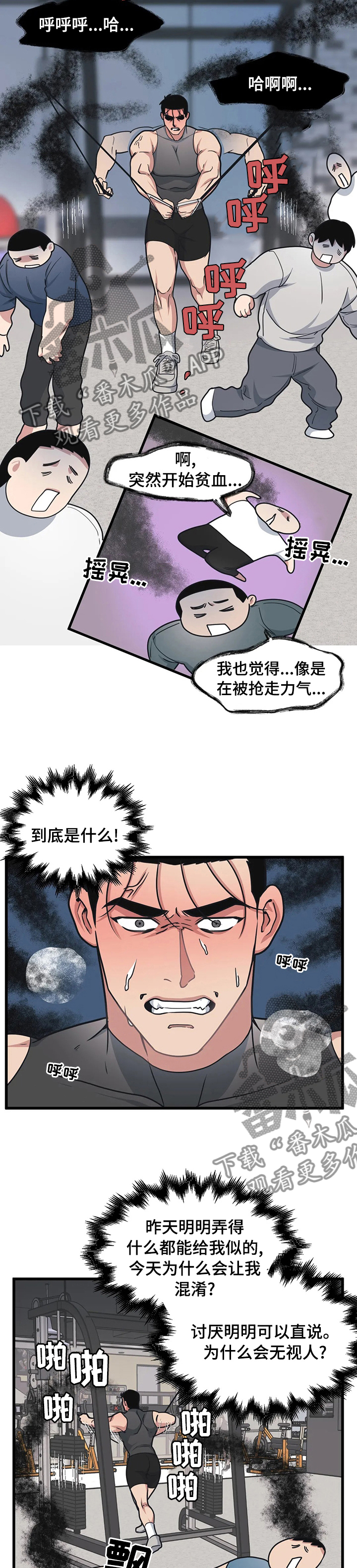 第46章：内心想法1