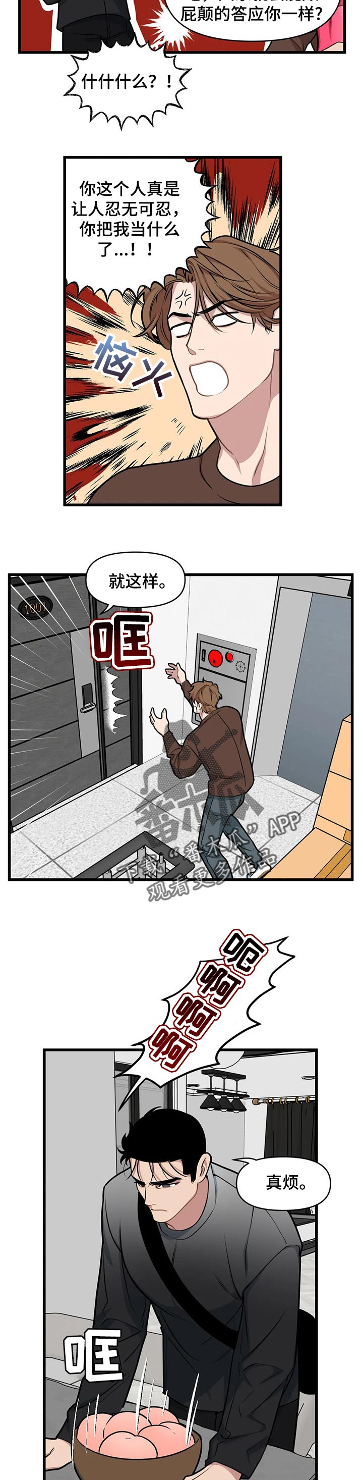 第22章：说不通3