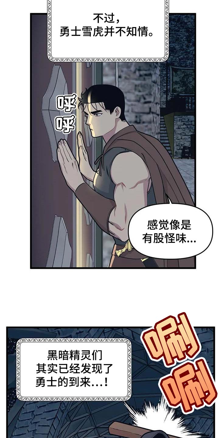 第65章：【第二季】魔王的祭品5
