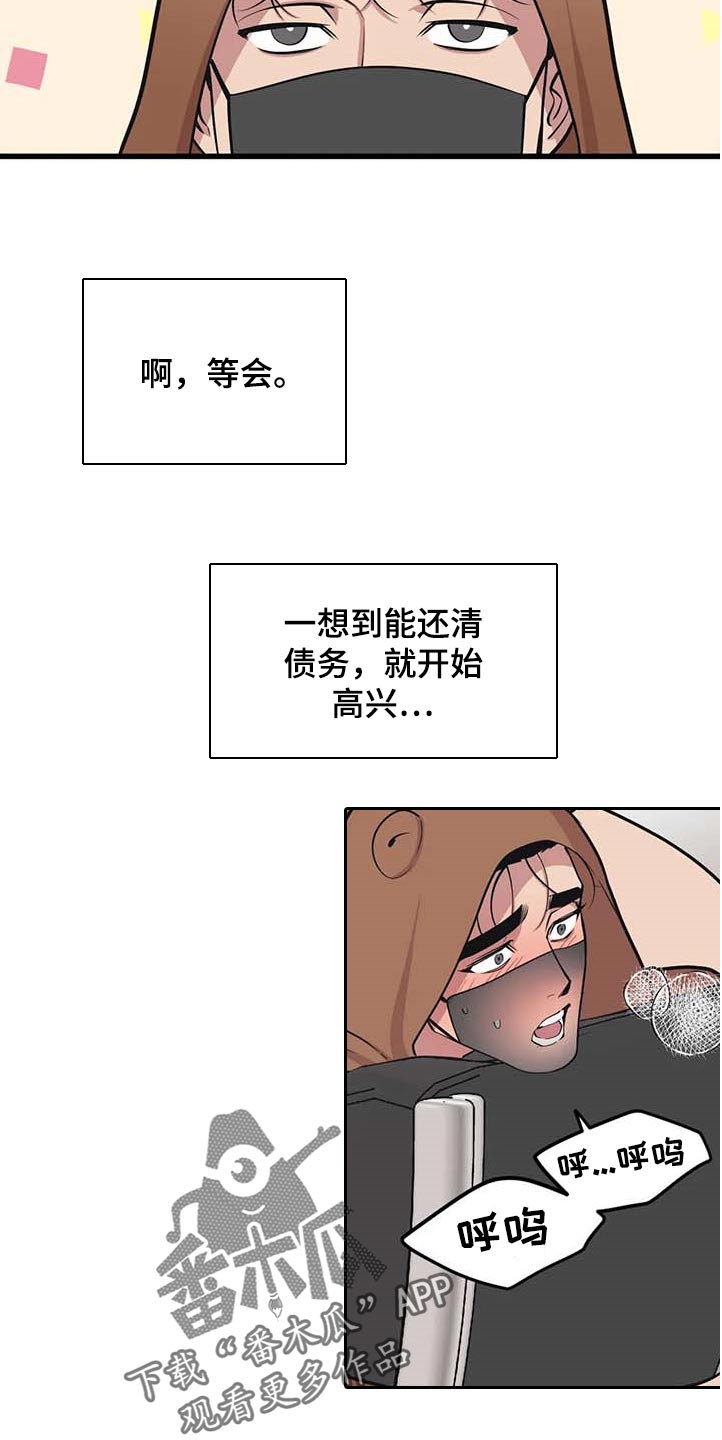第63章：【第二季】想象13