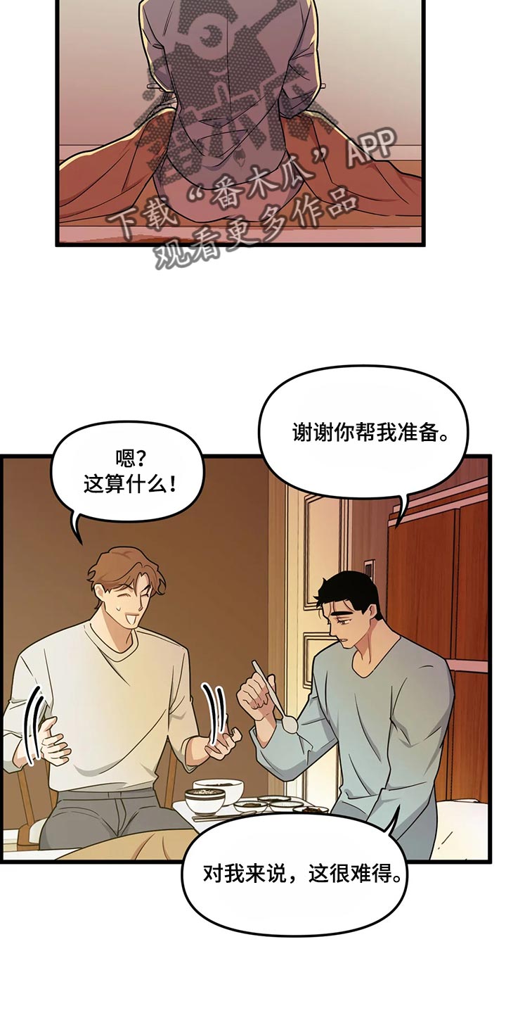 第124章：【第二季】明明会很气15