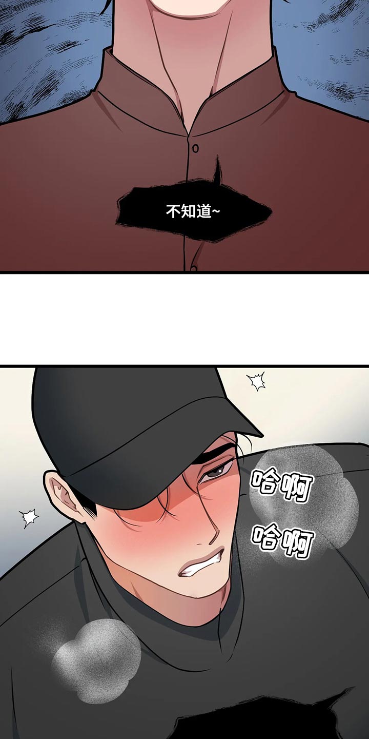 第122章：【第二季】求你12