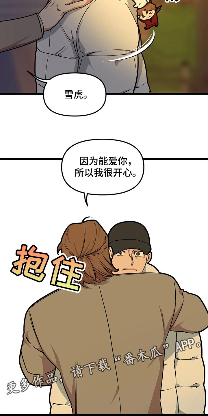 第93章：【第二季】我不懂爱18