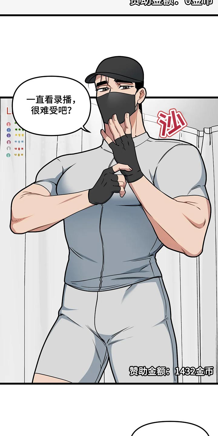 第119章：【第二季】绝对不能放弃1