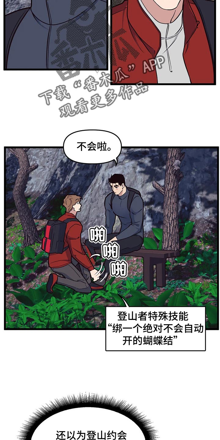 第104章：【第二季】看日出5