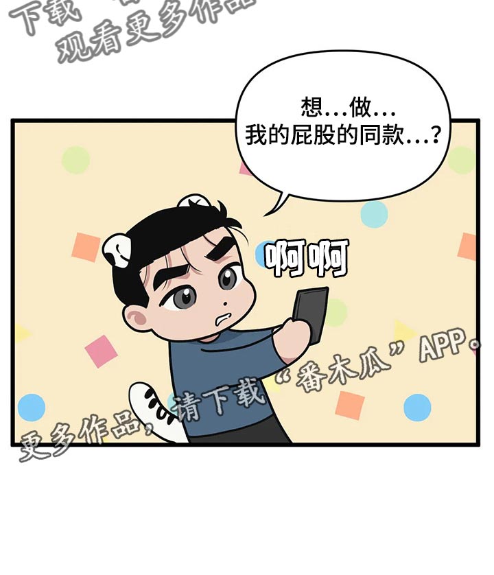 第110章：【第二季】新的联动18