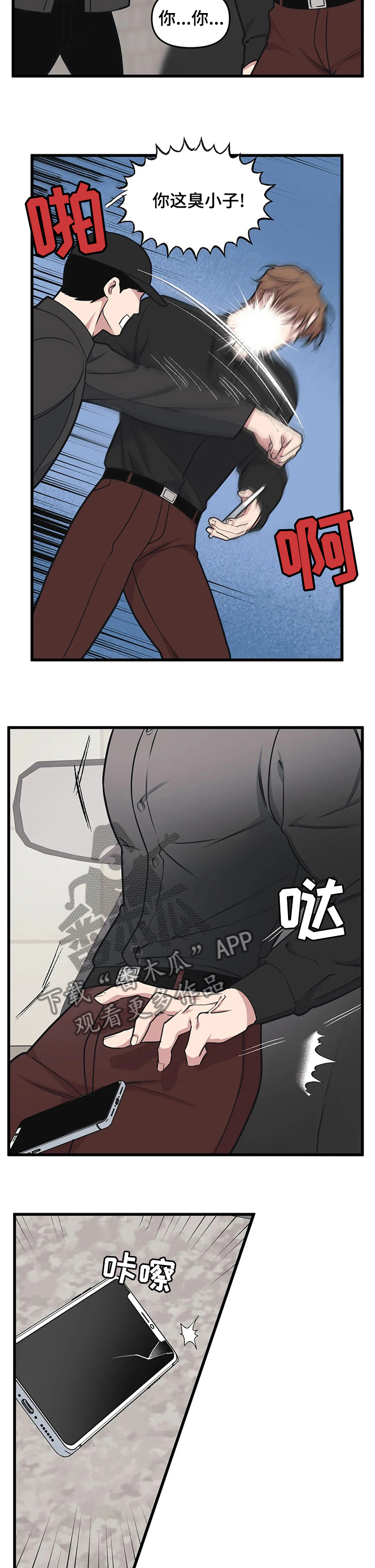 第37章：是非1