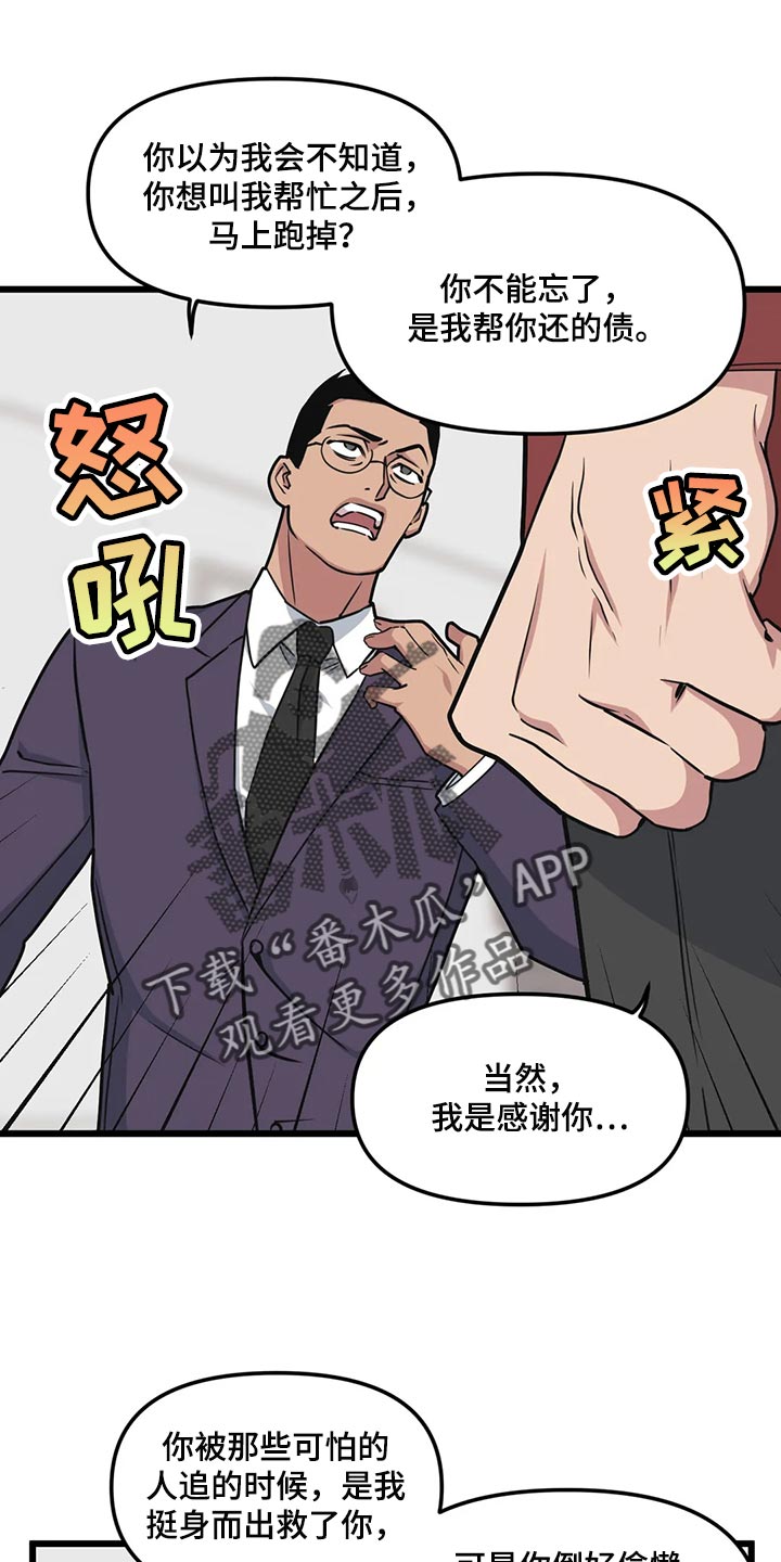 第114章：【第二季】办不到0