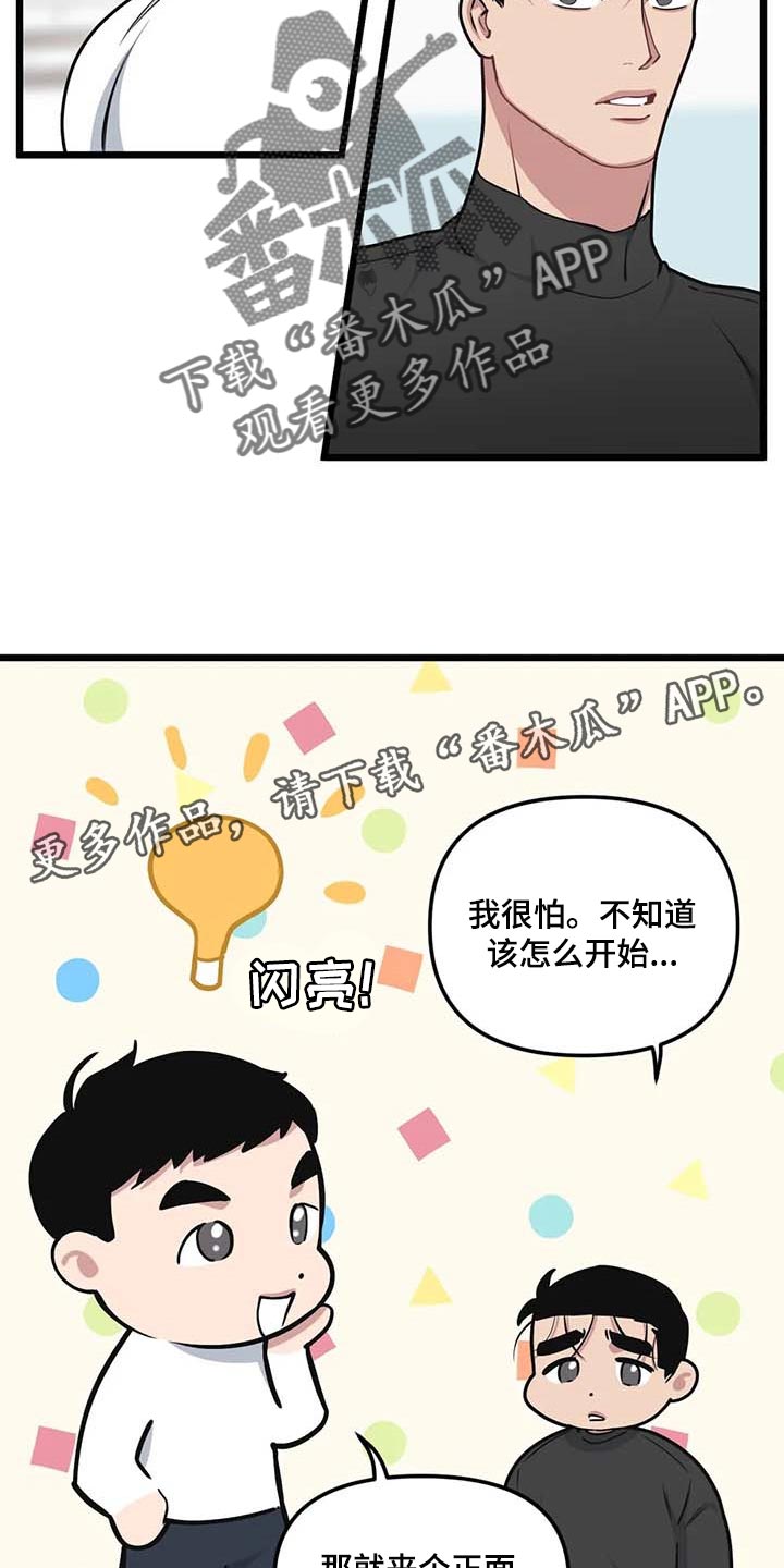 第80章：【第二季】正面突破17