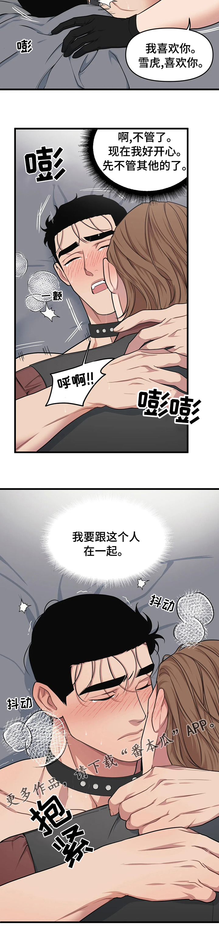 第58章：【第一季完结】在一起6