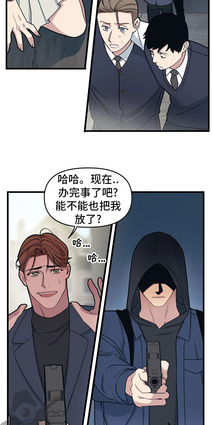 第60章：【第二季】抢劫14