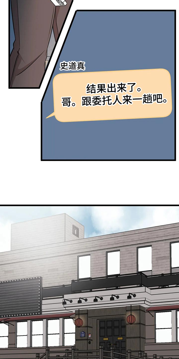 第127章：【第二季】见律师19