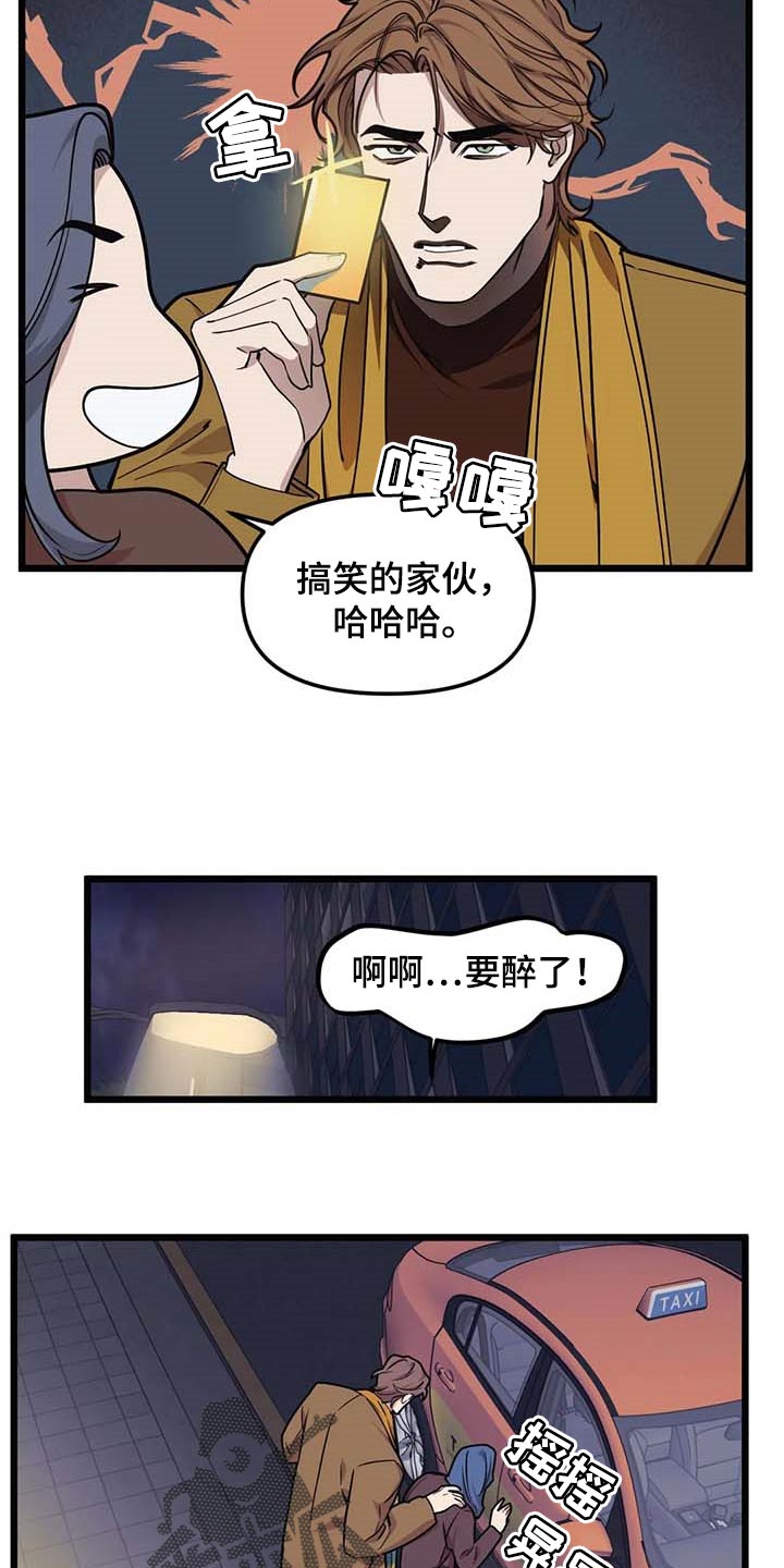 第79章：【第二季】没发生什么事7