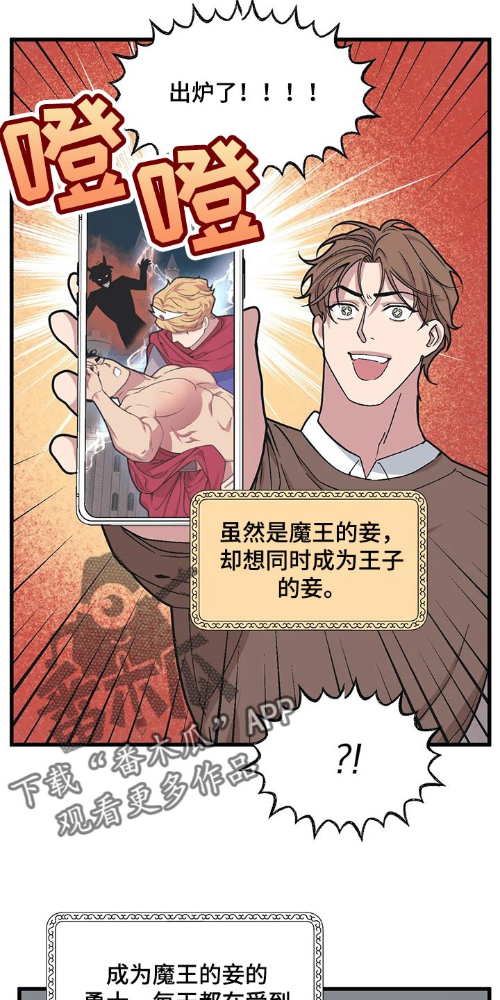第70章：【第二季】主动3