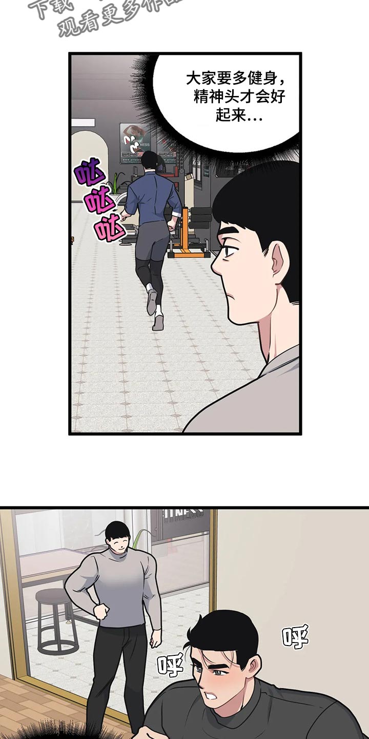 第106章：【第二季】挪用3