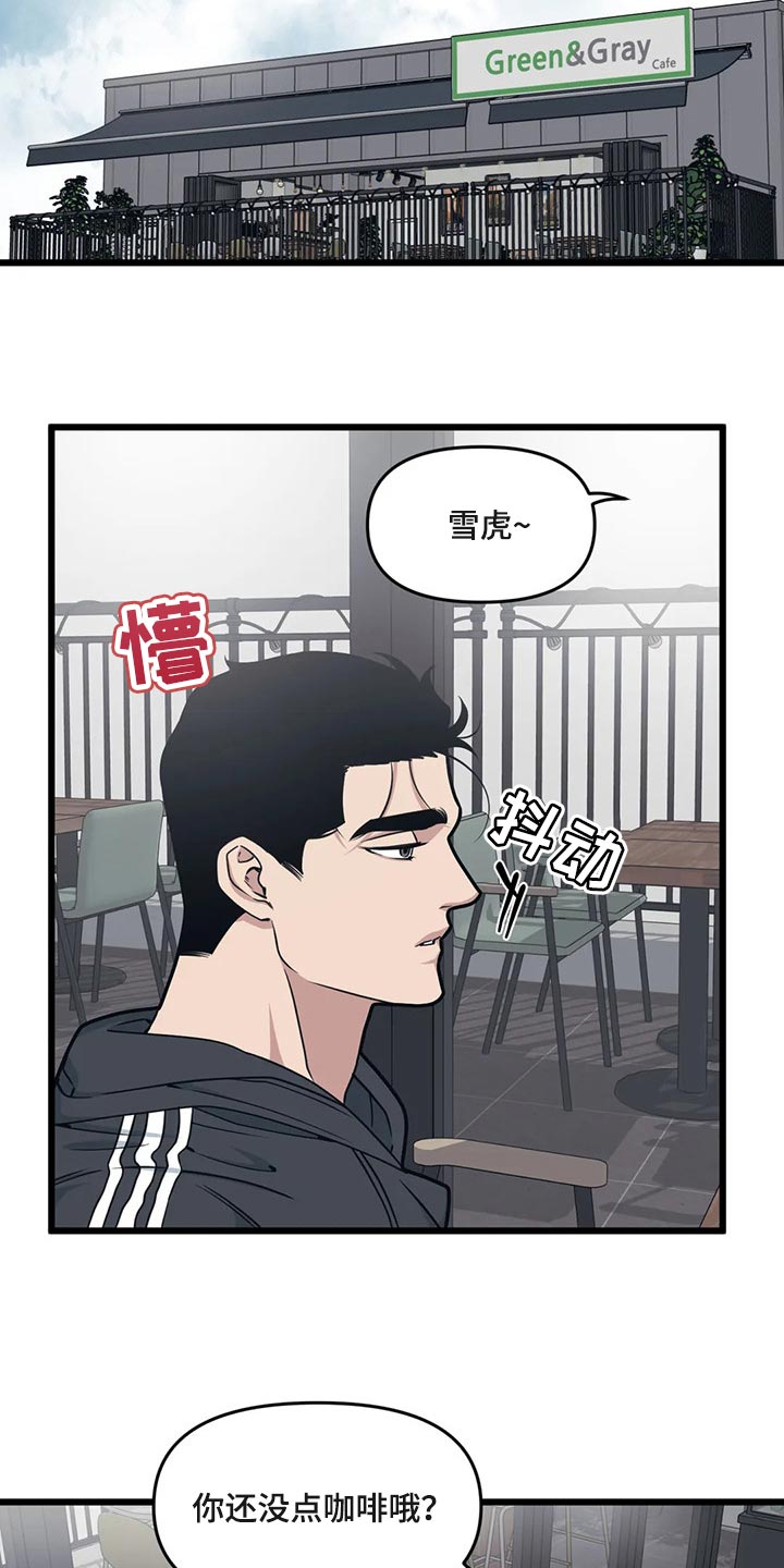 第108章：【第二季】诉苦11