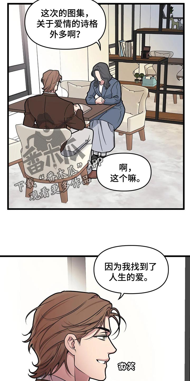 第101章：【第二季】我也能鼓起勇气10