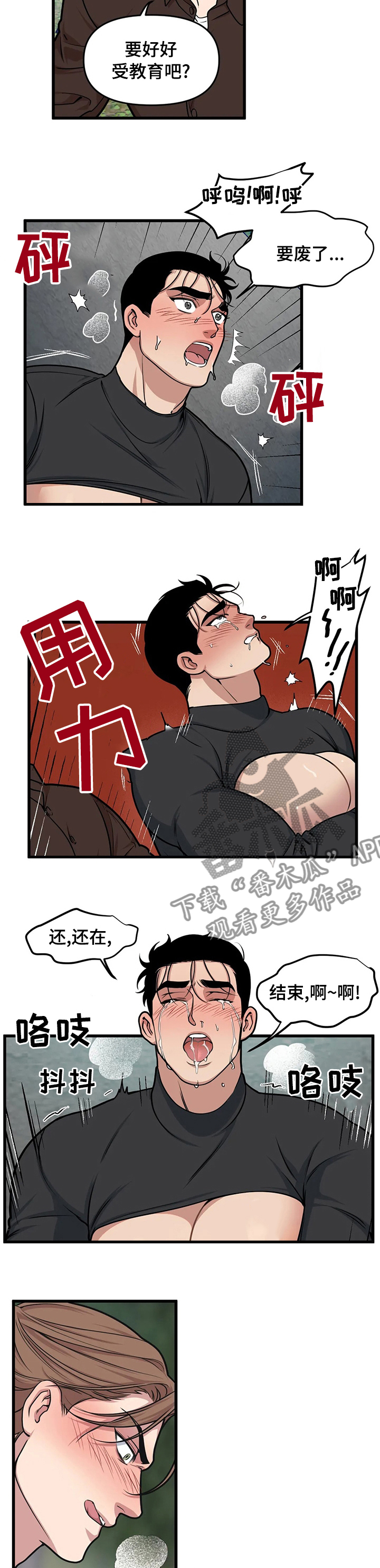 第43章：不一样6