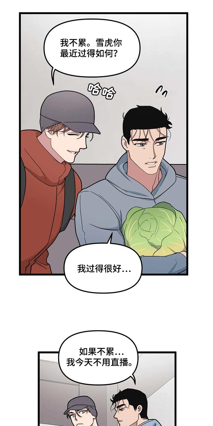 第75章：【第二季】奇怪的人12