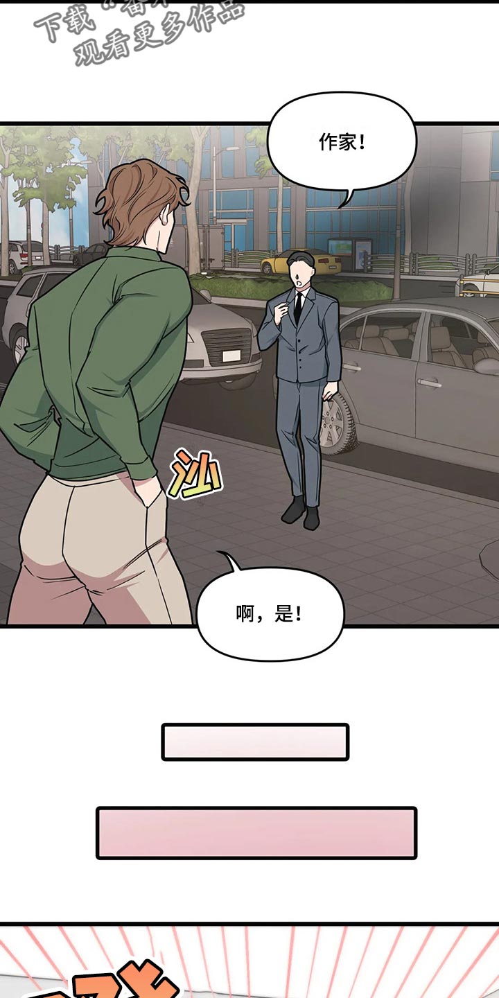 第107章：【第二季】通话中2