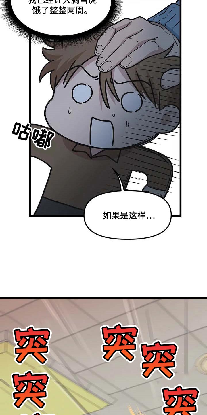 第76章：【第二季】警卫2