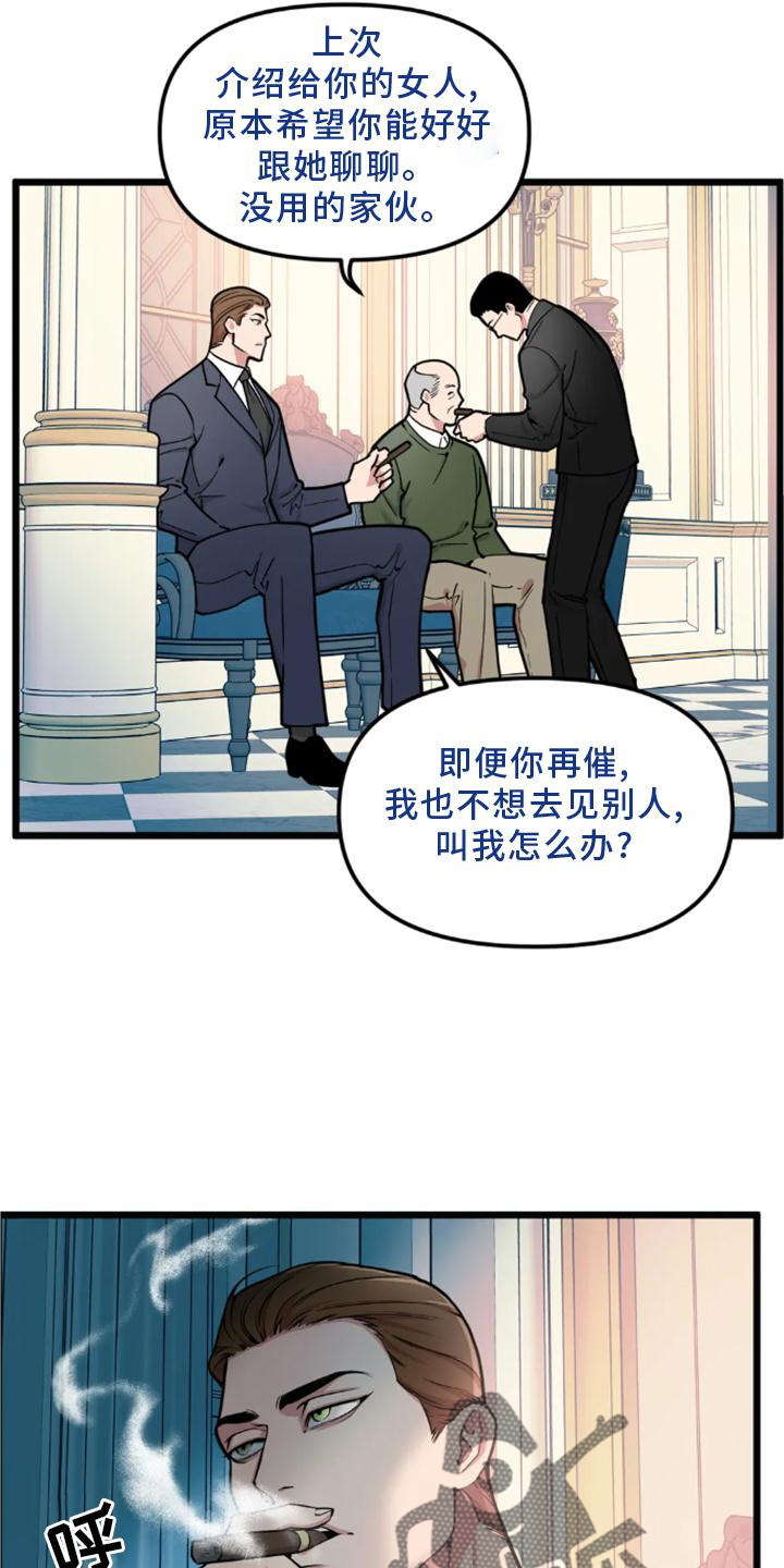 第142章：【番外】熟人10