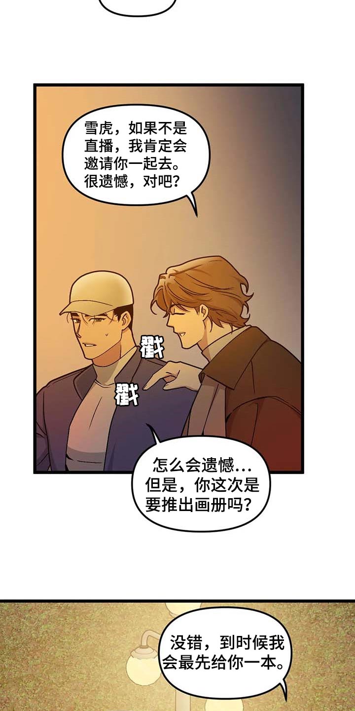 第74章：【第二季】契机4
