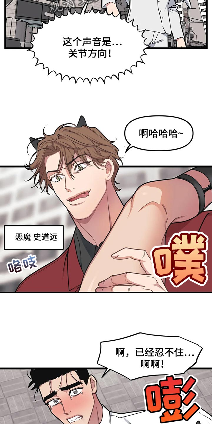 第112章：【第二季】权宜之计17
