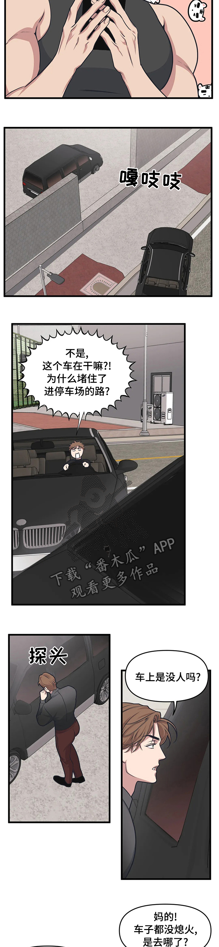 第36章：要干嘛5
