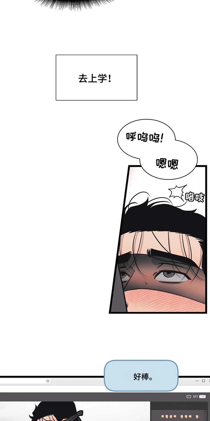 第81章：【第二季】我会努力9