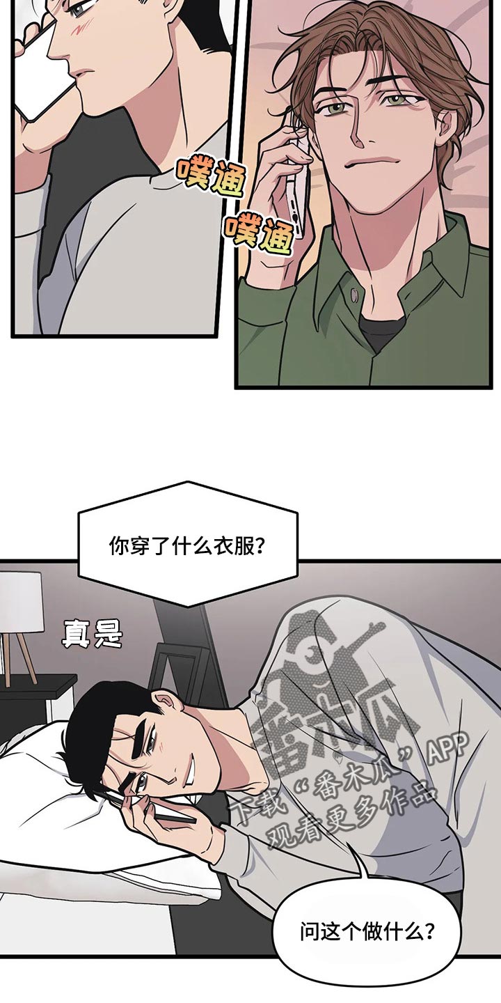第107章：【第二季】通话中10