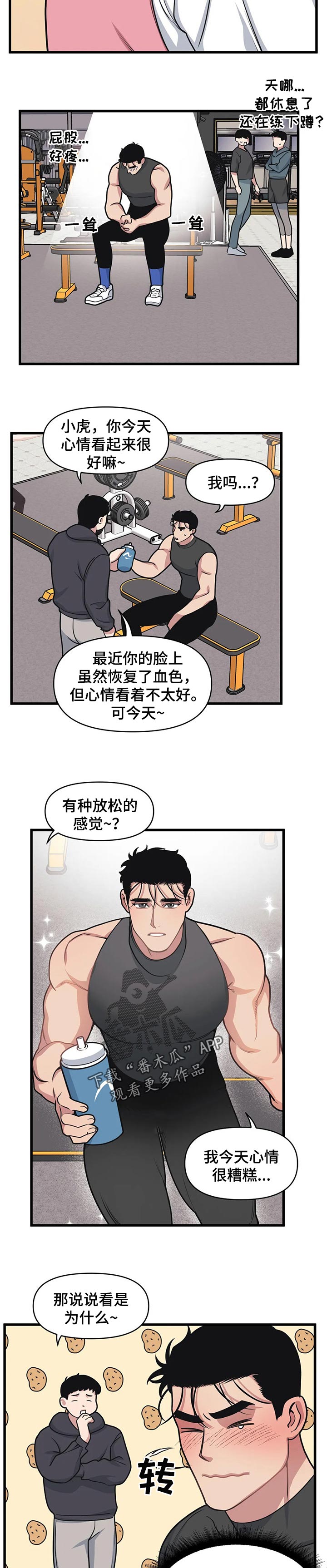 第26章：居心明显3