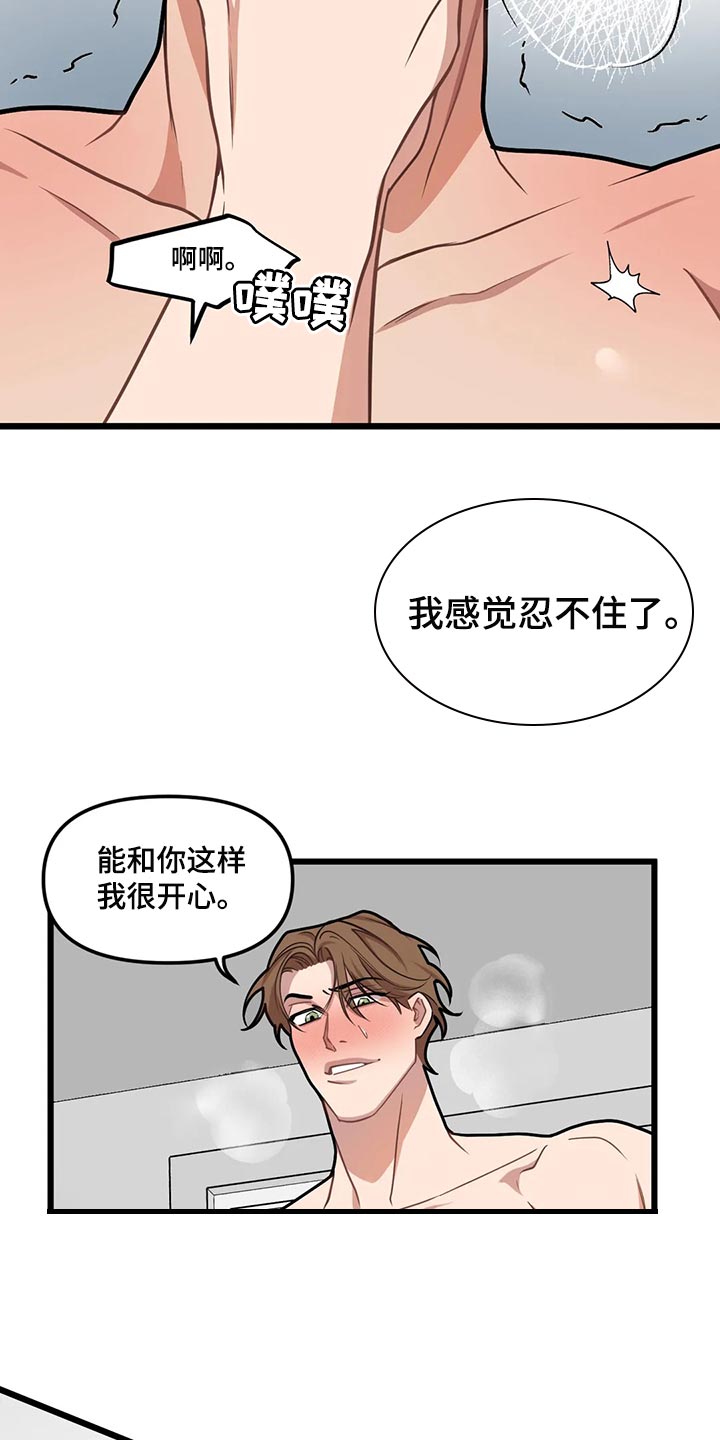 第126章：【第二季】不想再直播了2