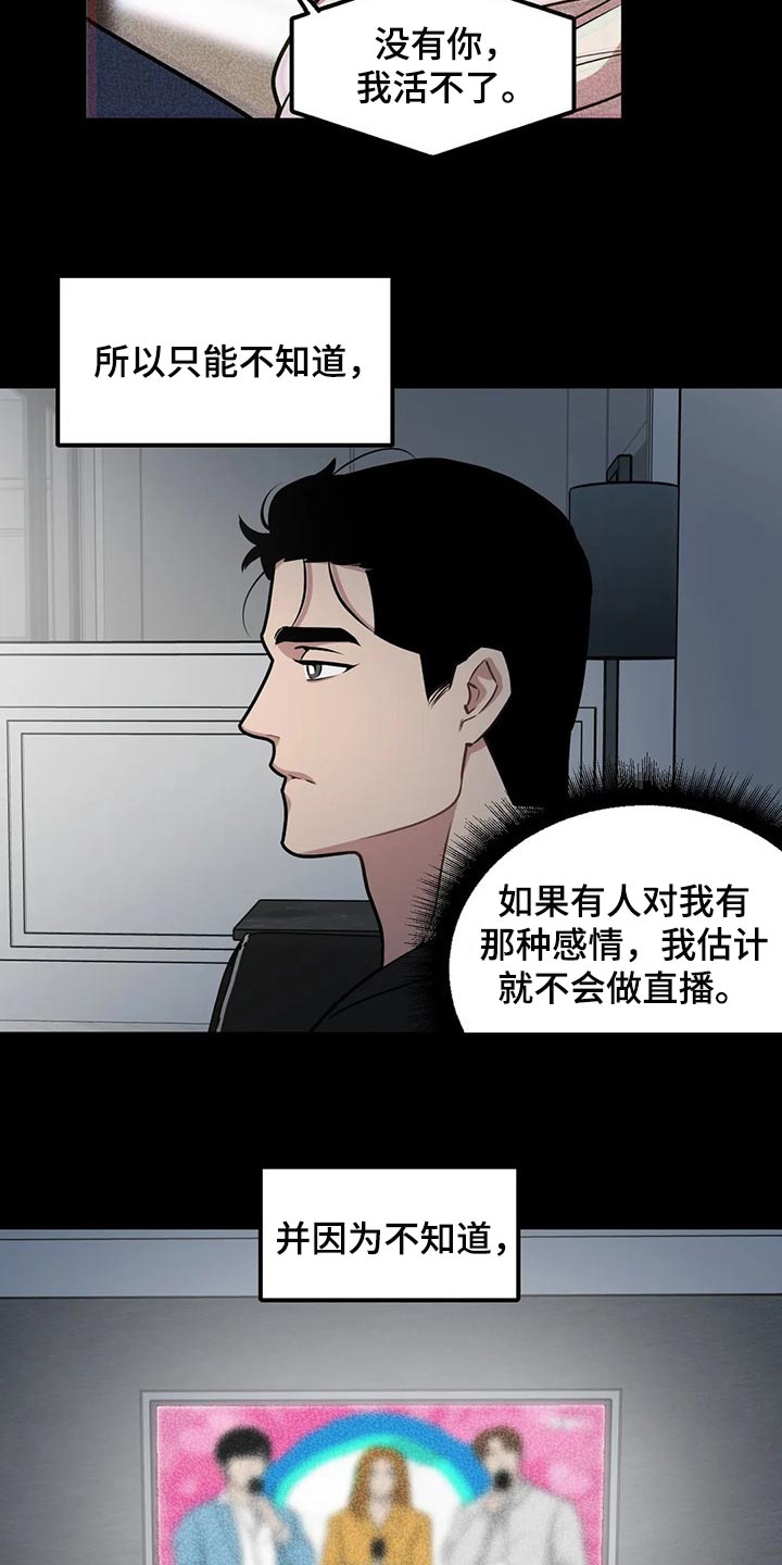第93章：【第二季】我不懂爱7