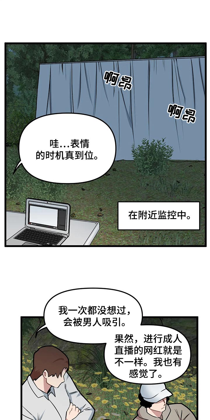 第119章：【第二季】绝对不能放弃6