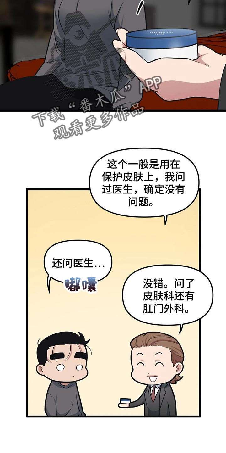 第95章：【第二季】练习相信别人1