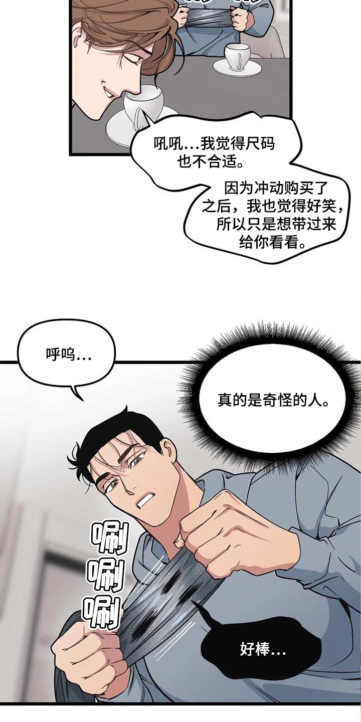 第75章：【第二季】奇怪的人17