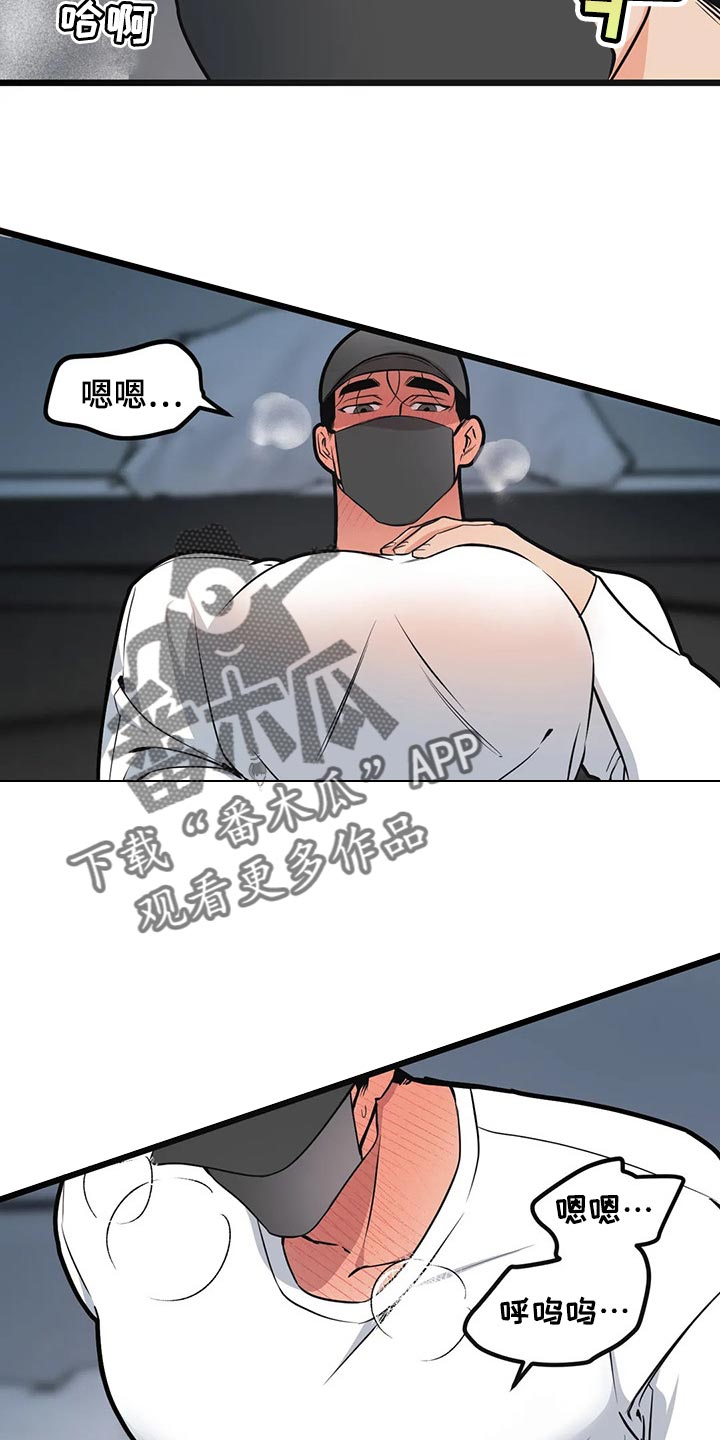 第86章：【第二季】还是很担心6