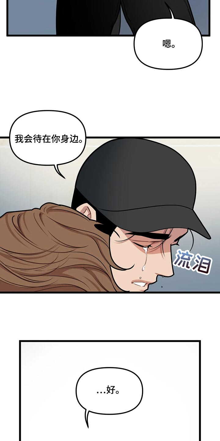 第123章：【第二季】无微不至的照顾3