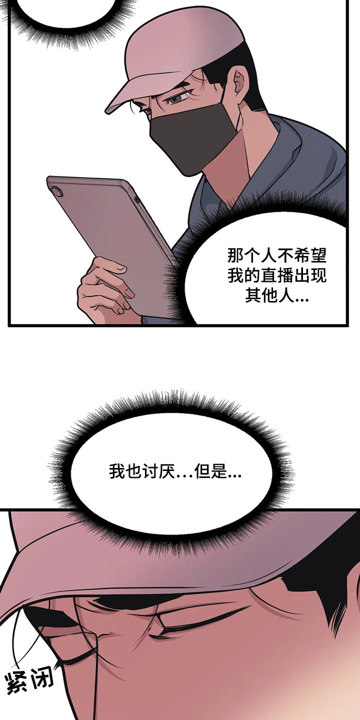 第116章：【第二季】没事13