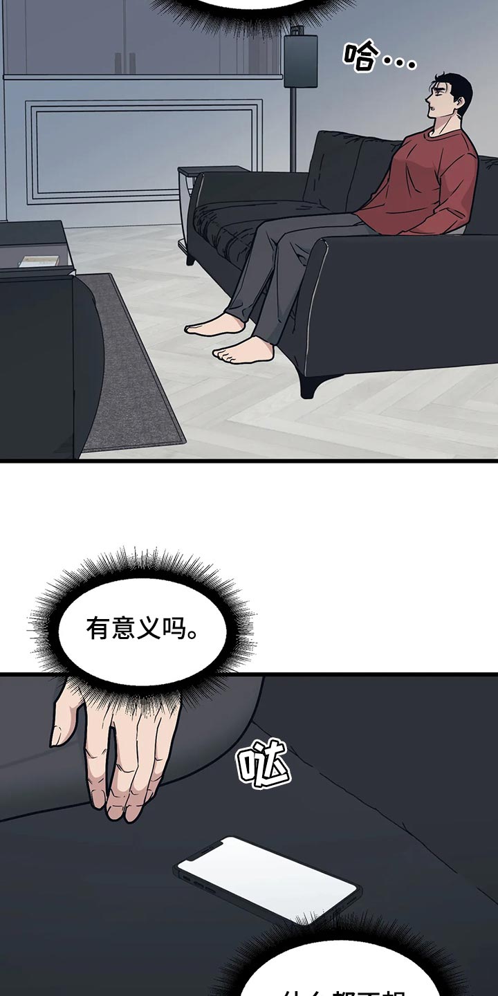 第115章：【第二季】类似的事情2