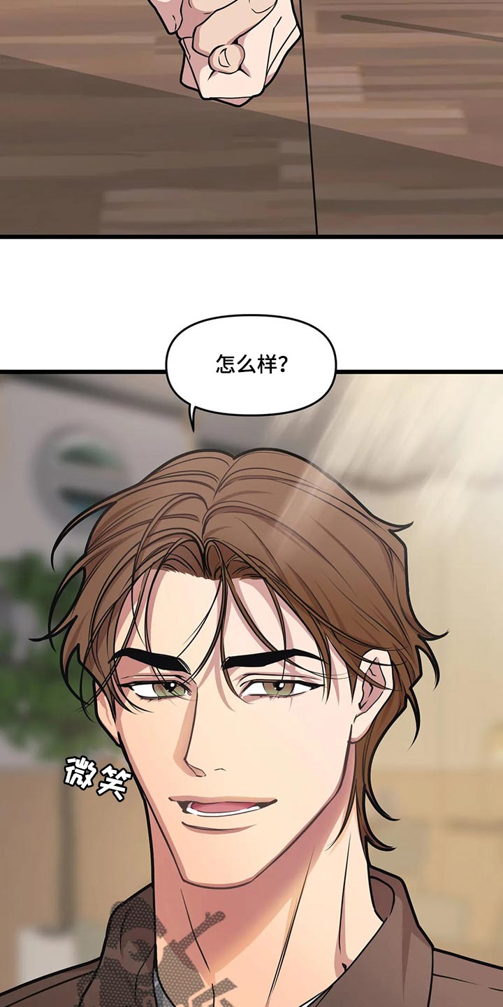 第109章：【第二季】不要确认任何假设14